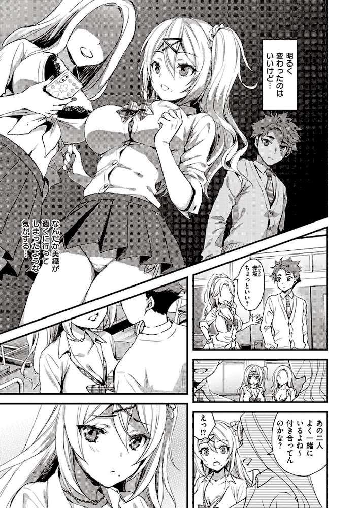 ぜんぶヌいてあげる by あやかわりく (p9)