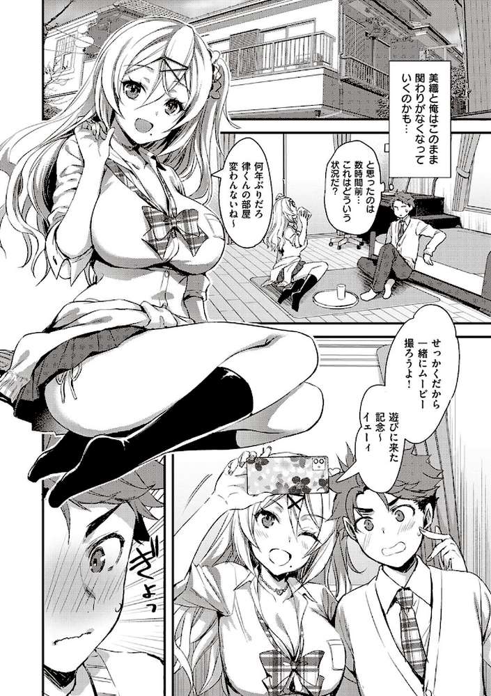 ぜんぶヌいてあげる by あやかわりく (p10)