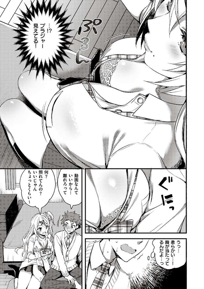 ぜんぶヌいてあげる by あやかわりく (p11)