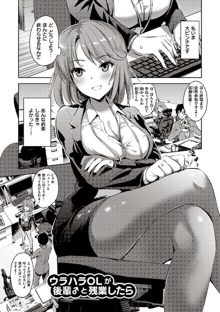 ぜんぶヌいてあげる by あやかわりく (p13)