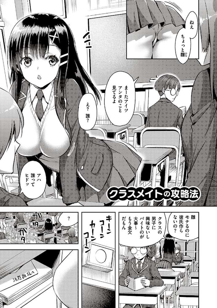 ぜんぶヌいてあげる by あやかわりく (p15)