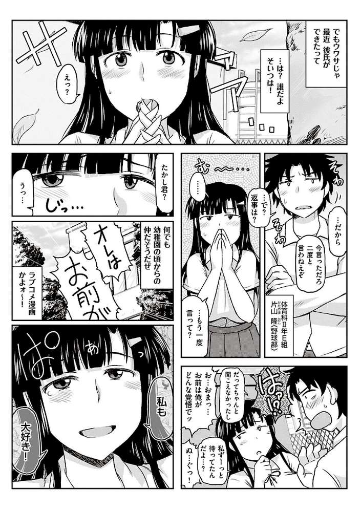 淫行教師の催●セイ活指導録 〜一学期〜 by ディープバレー (p6)