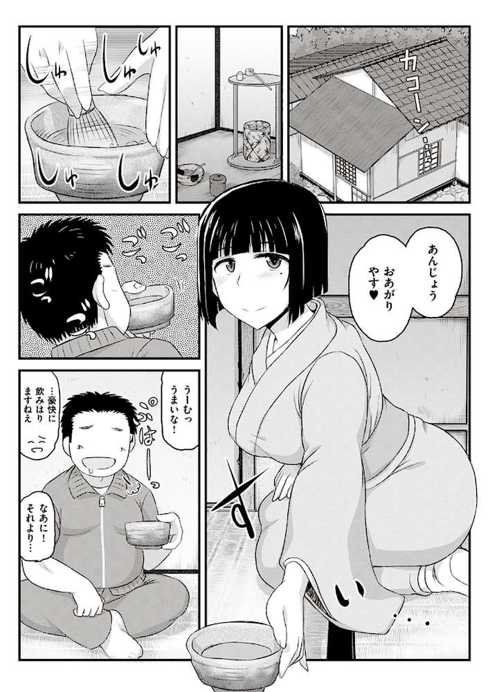 淫行教師の催●セイ活指導録 〜一学期〜 by ディープバレー (p17)