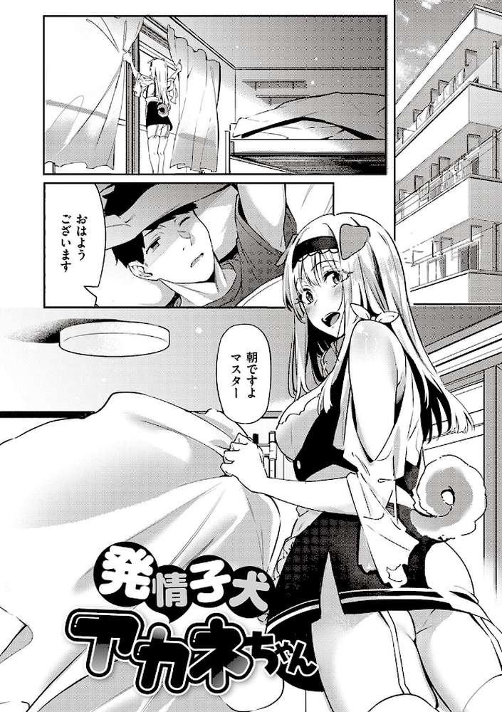 従順ナデシコ  by 文雅 (p19)