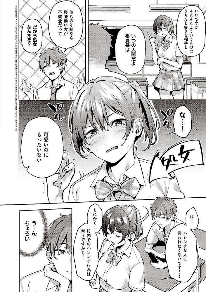 従順ナデシコ  by 文雅 (p13)