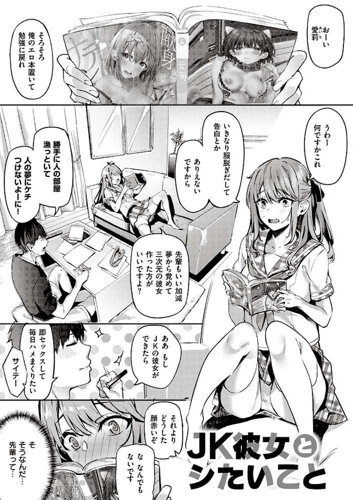 従順ナデシコ  by 文雅 (p16)