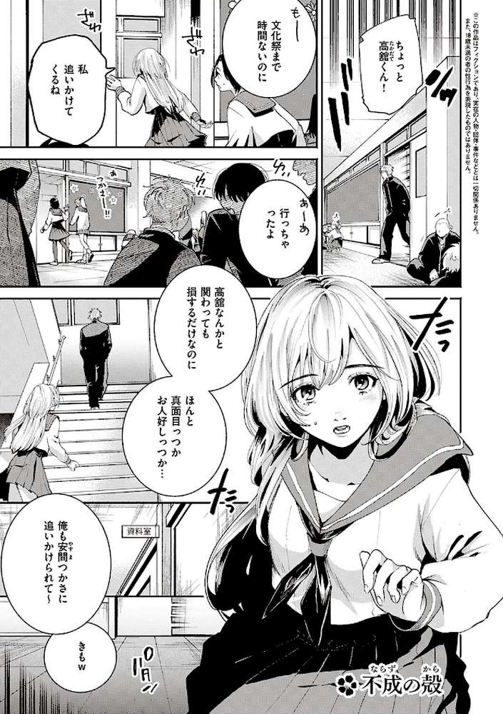 秘する蜜  by 大箕すず (p17)