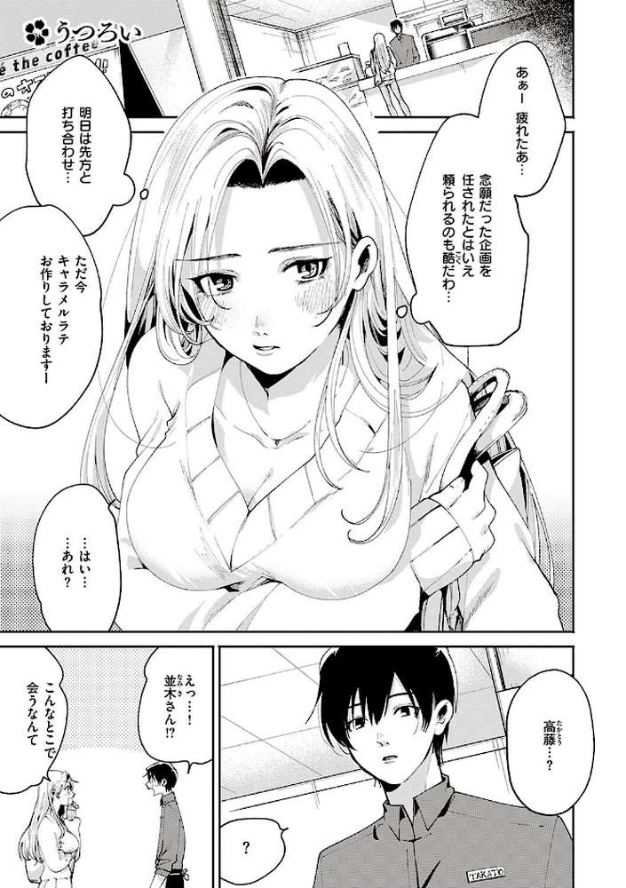 秘する蜜  by 大箕すず (p18)