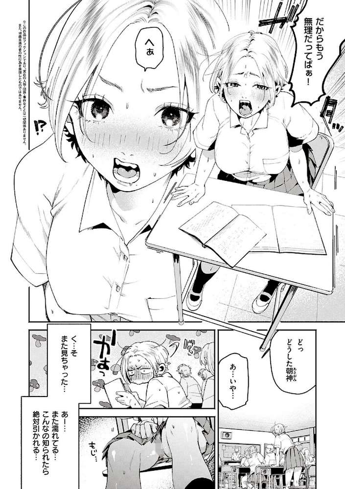 秘する蜜  by 大箕すず (p5)