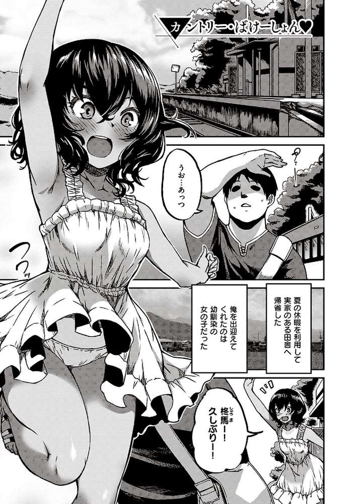 純愛少女回廊  by YU (p18)