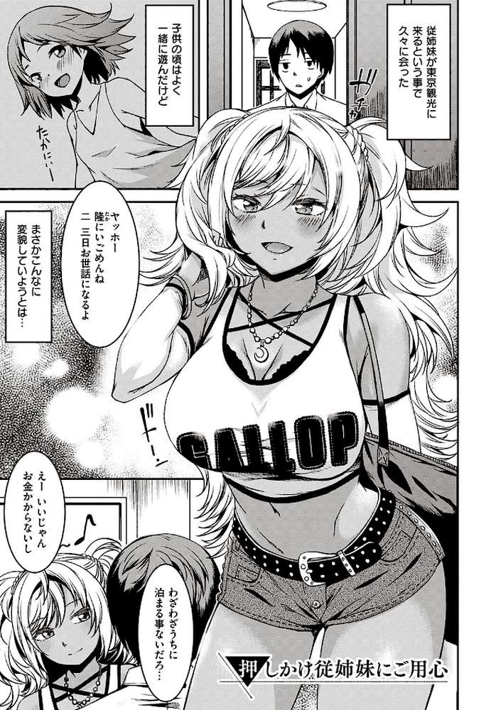 純愛少女回廊  by YU (p20)