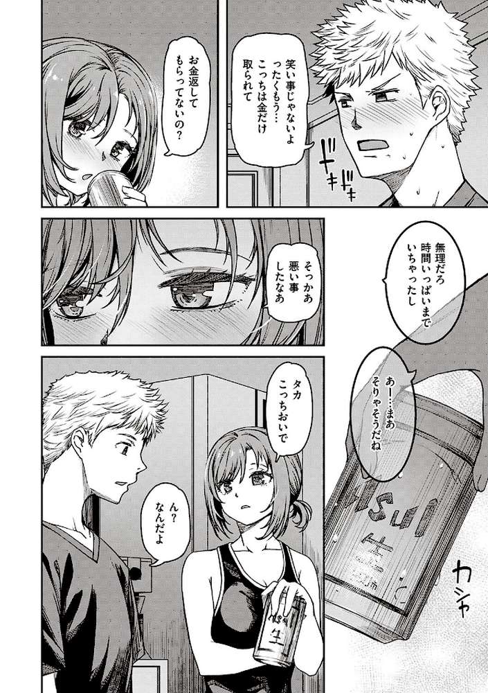 純愛少女回廊  by YU (p6)