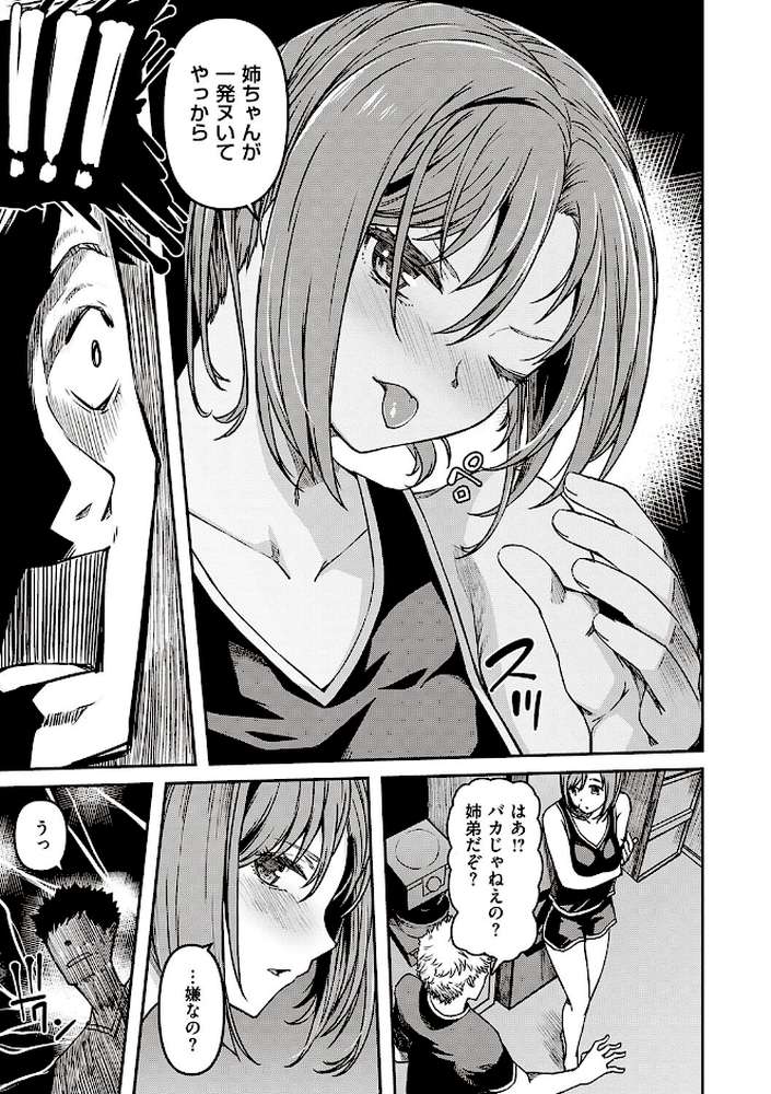 純愛少女回廊  by YU (p7)