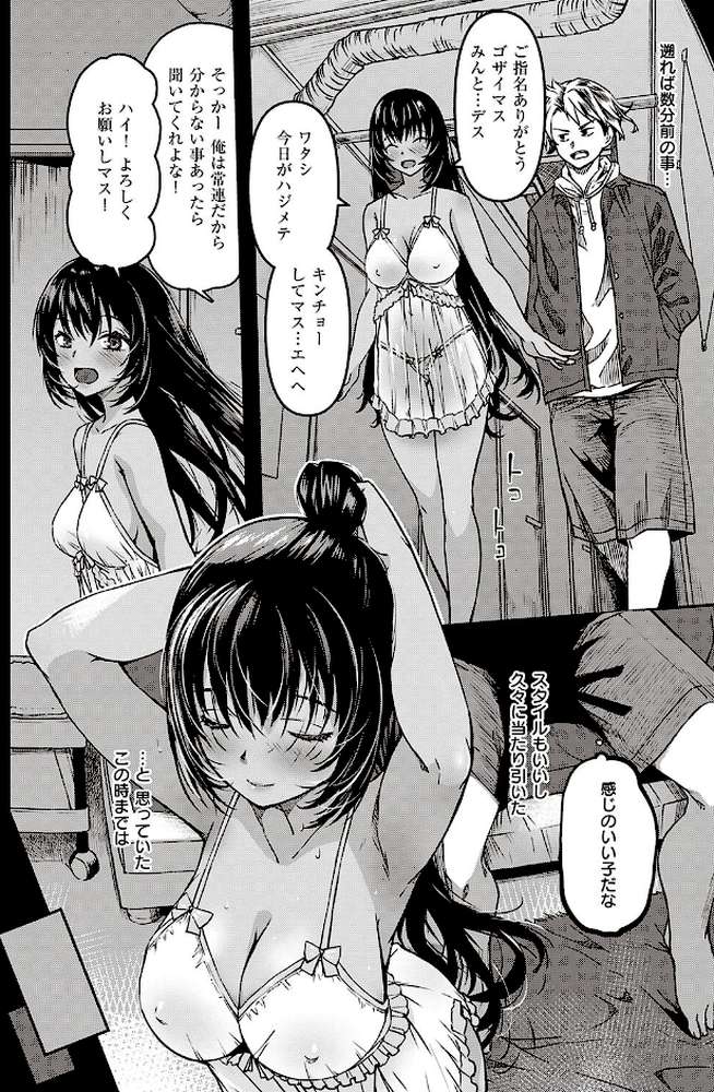 純愛少女回廊  by YU (p9)