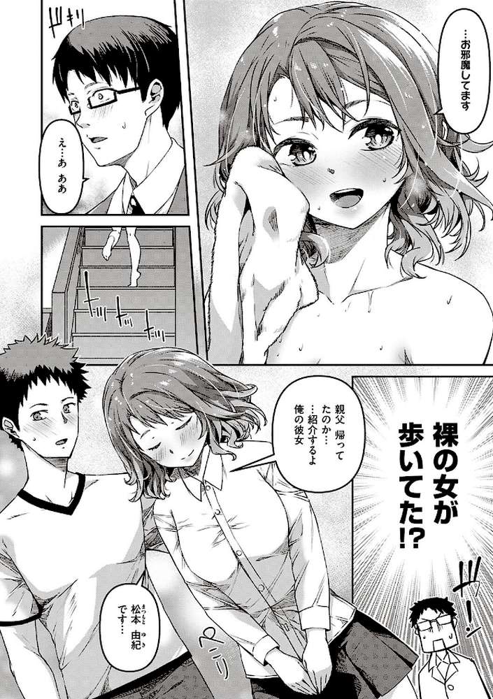 純愛少女回廊  by YU (p11)