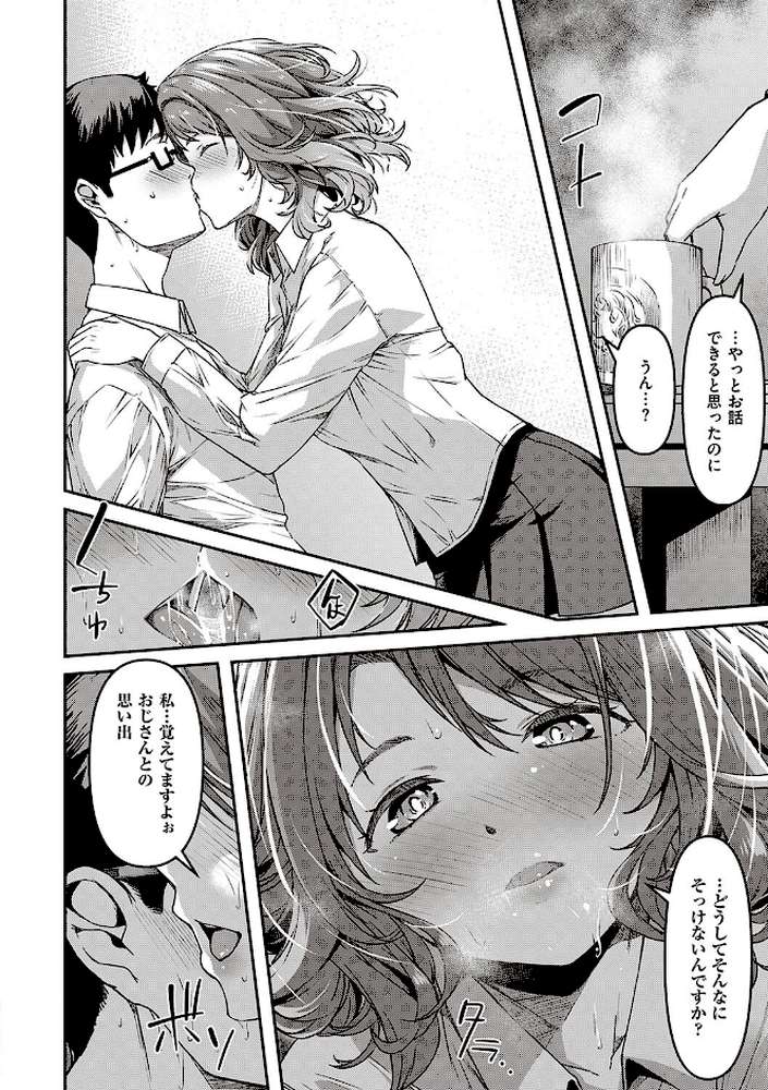 純愛少女回廊  by YU (p13)