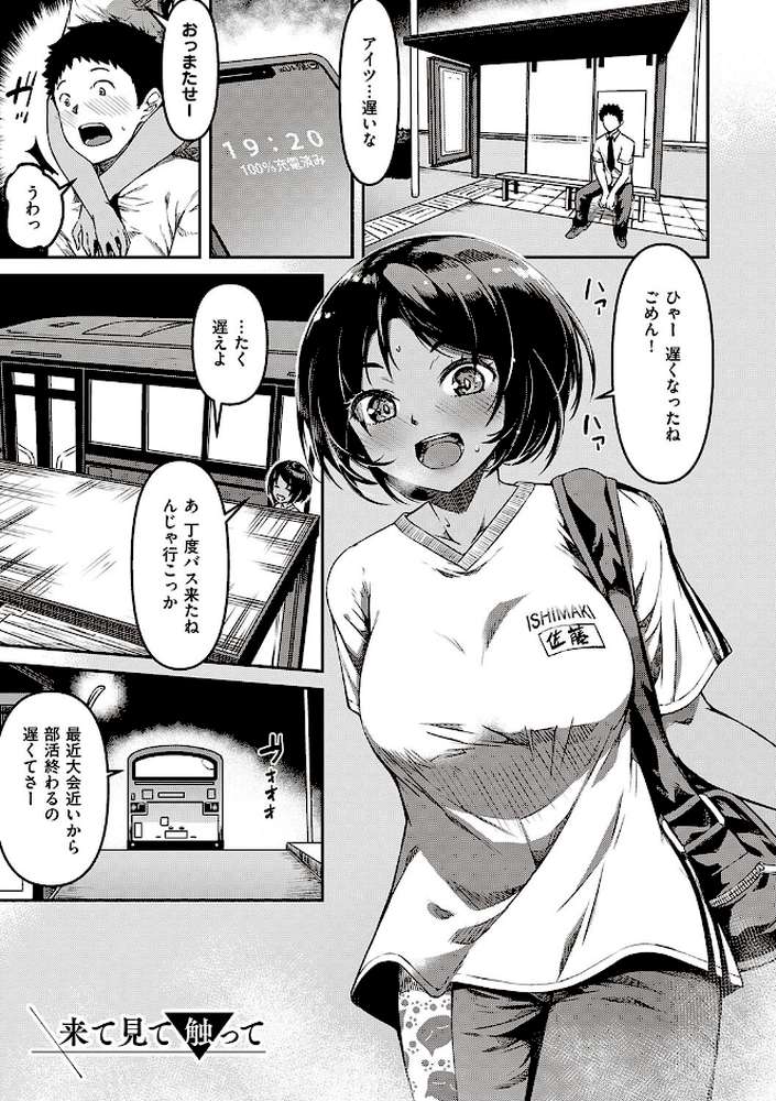 純愛少女回廊  by YU (p14)