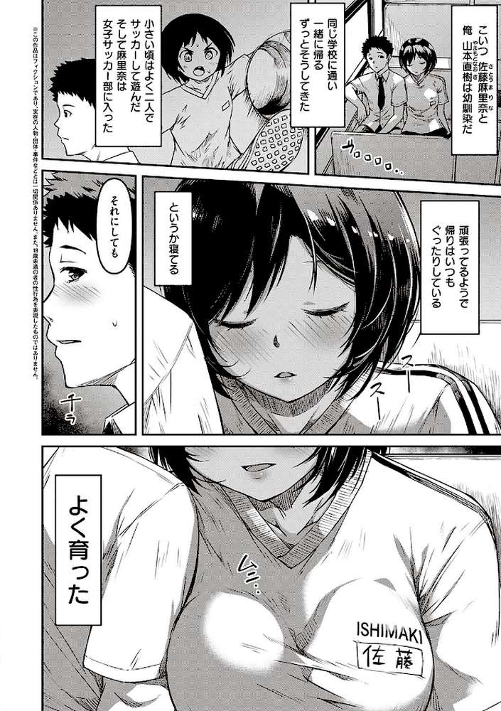 純愛少女回廊  by YU (p15)