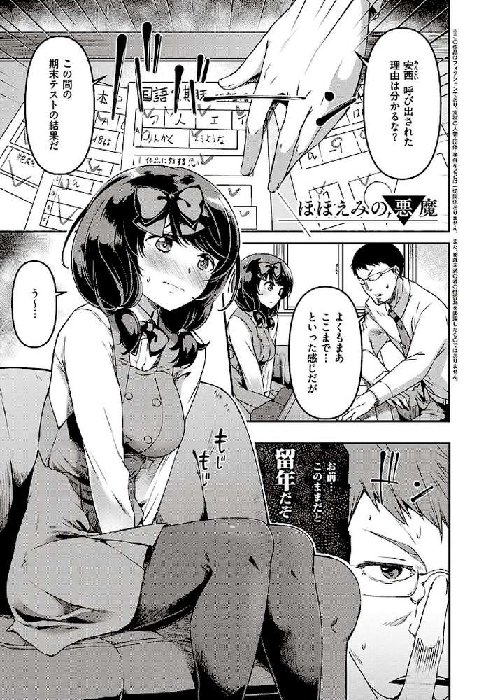 純愛少女回廊  by YU (p16)