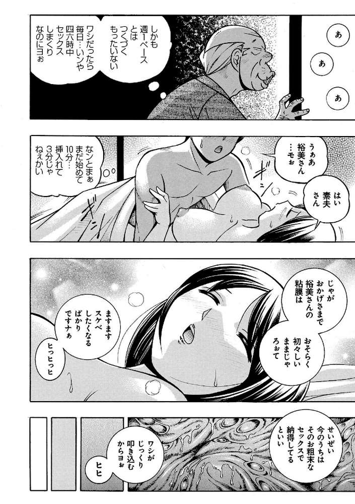 中華なると選集 2 by 中華なると (p17)