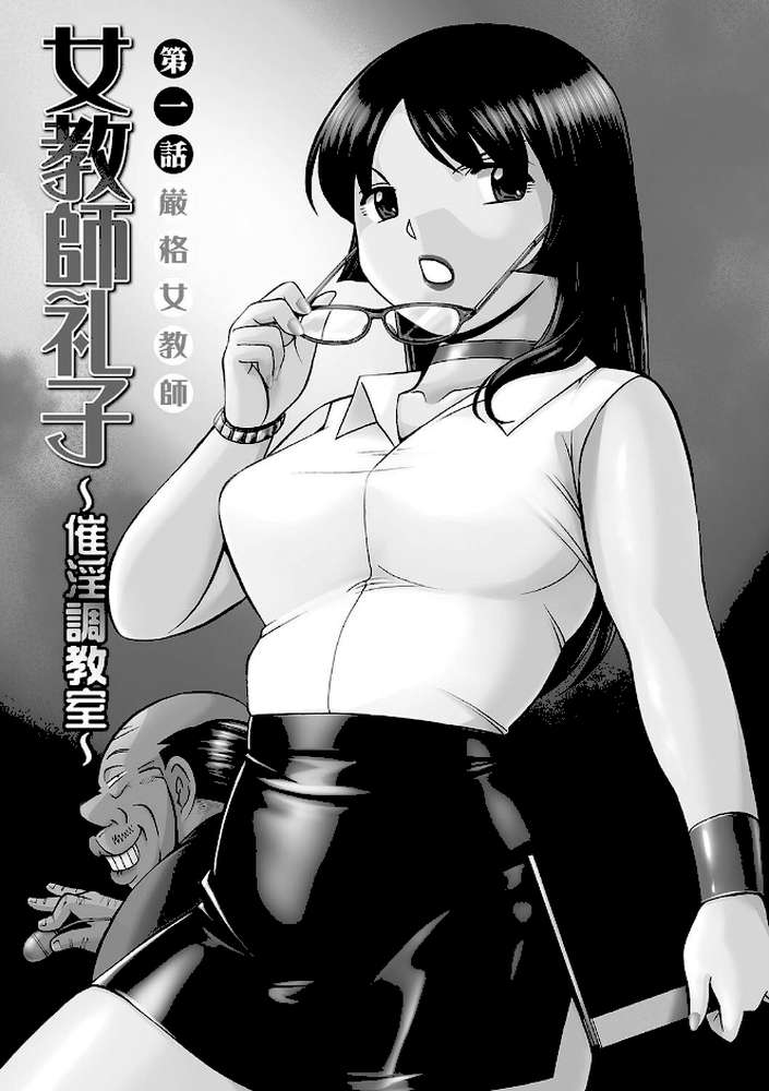 中華なると選集 2 by 中華なると (p20)