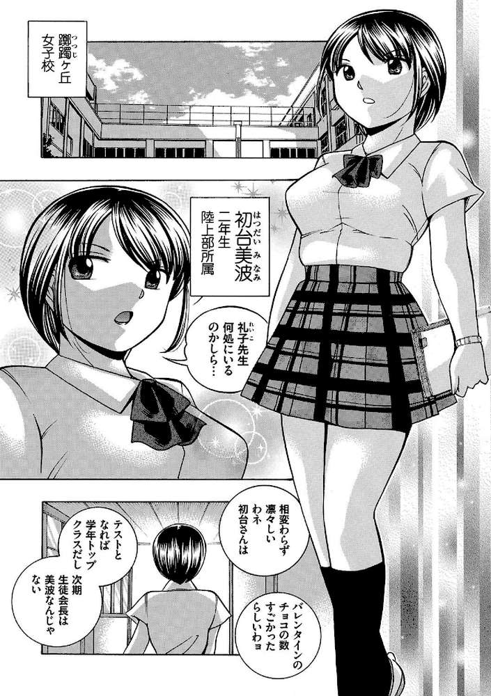 中華なると選集 2 by 中華なると (p29)