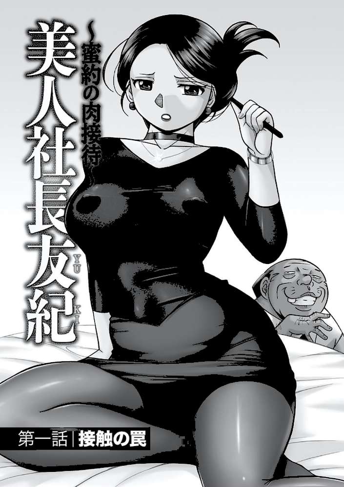 中華なると選集 2 by 中華なると (p35)