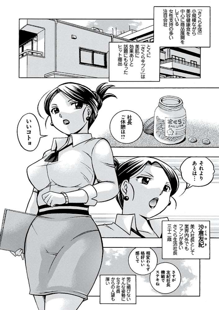 中華なると選集 2 by 中華なると (p36)