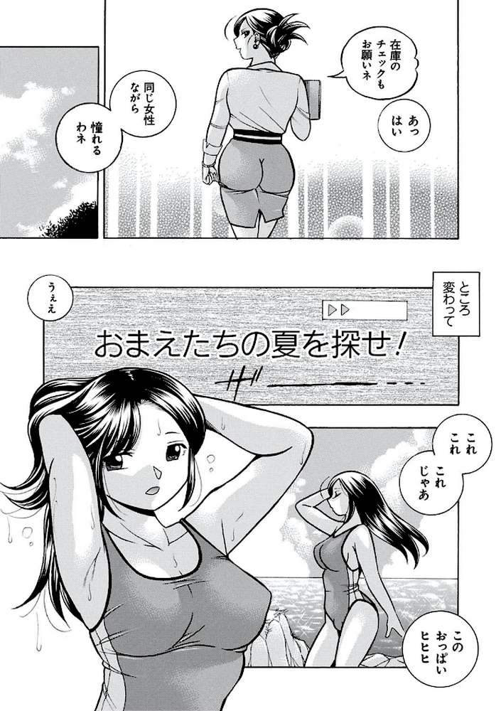 中華なると選集 2 by 中華なると (p37)