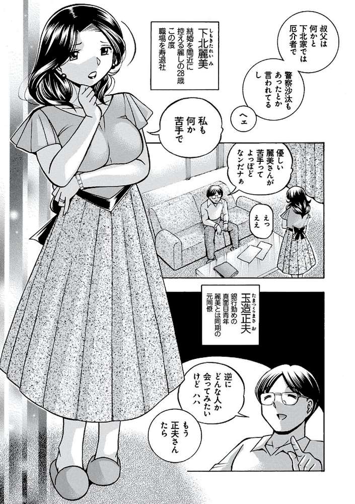 中華なると選集 2 by 中華なると (p45)