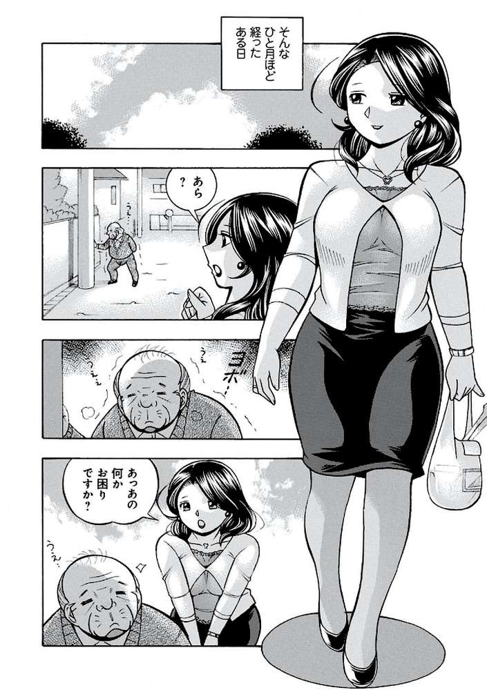 中華なると選集 2 by 中華なると (p48)