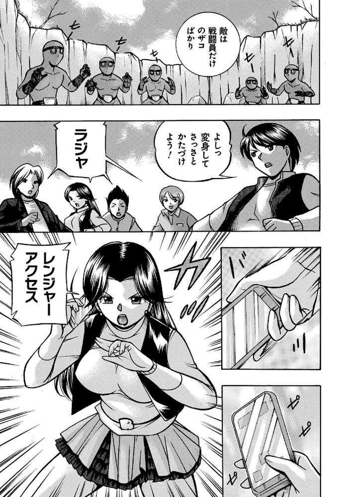 中華なると選集 2 by 中華なると (p6)