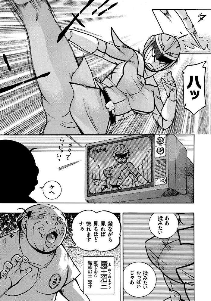 中華なると選集 2 by 中華なると (p8)