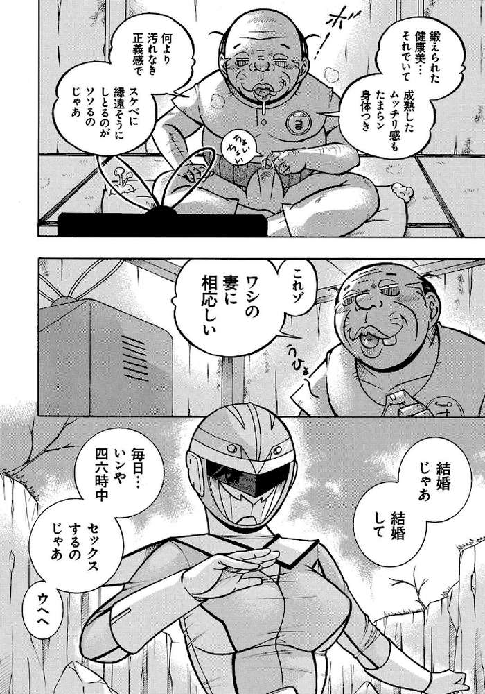 中華なると選集 2 by 中華なると (p9)