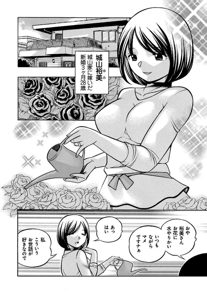 中華なると選集 2 by 中華なると (p13)