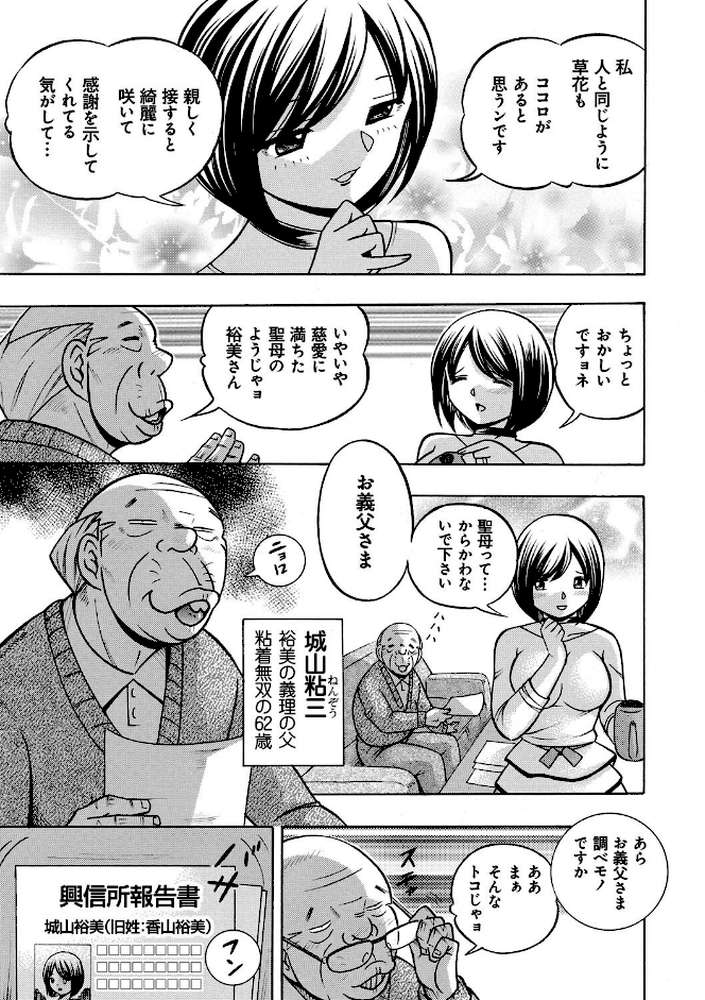 中華なると選集 2 by 中華なると (p14)