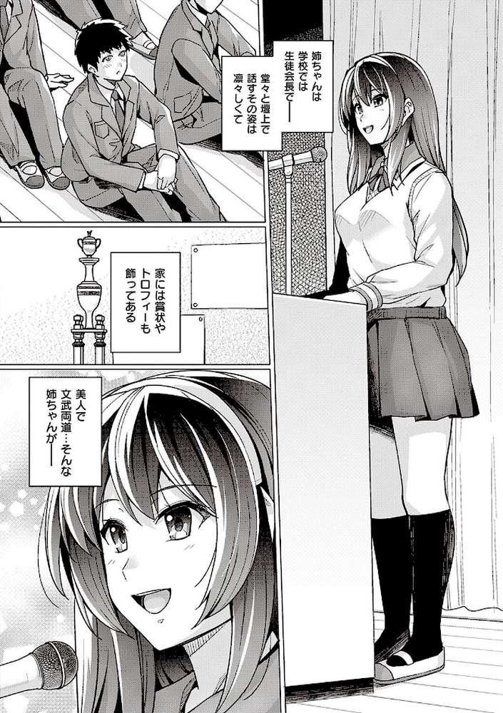 姉は親父に抱かれてる  by はるきち (p4)