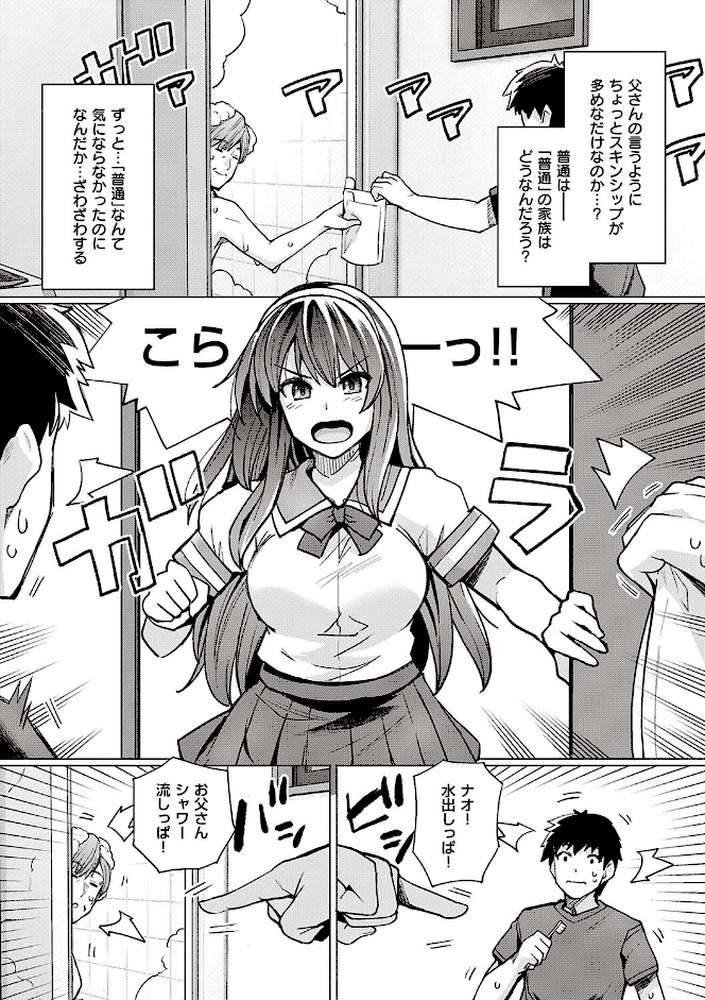 姉は親父に抱かれてる  by はるきち (p11)