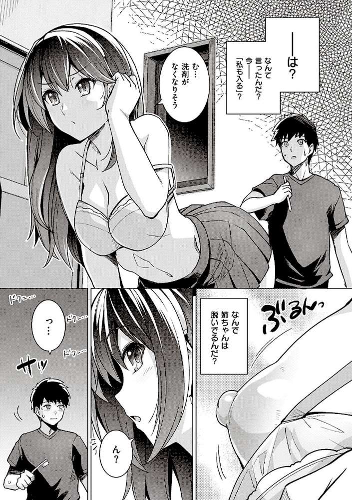 姉は親父に抱かれてる  by はるきち (p13)