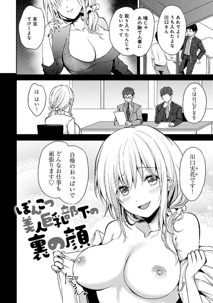 誘惑らぷそでぃ  by れい (p17)