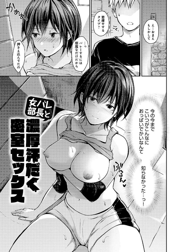 誘惑らぷそでぃ  by れい (p18)