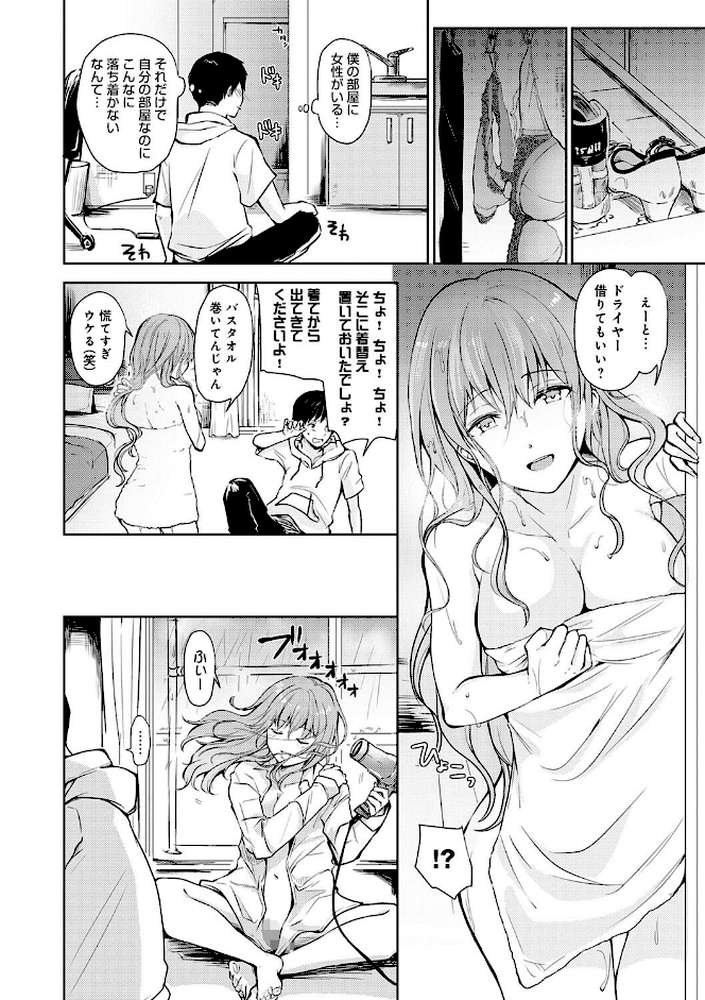 誘惑らぷそでぃ  by れい (p5)