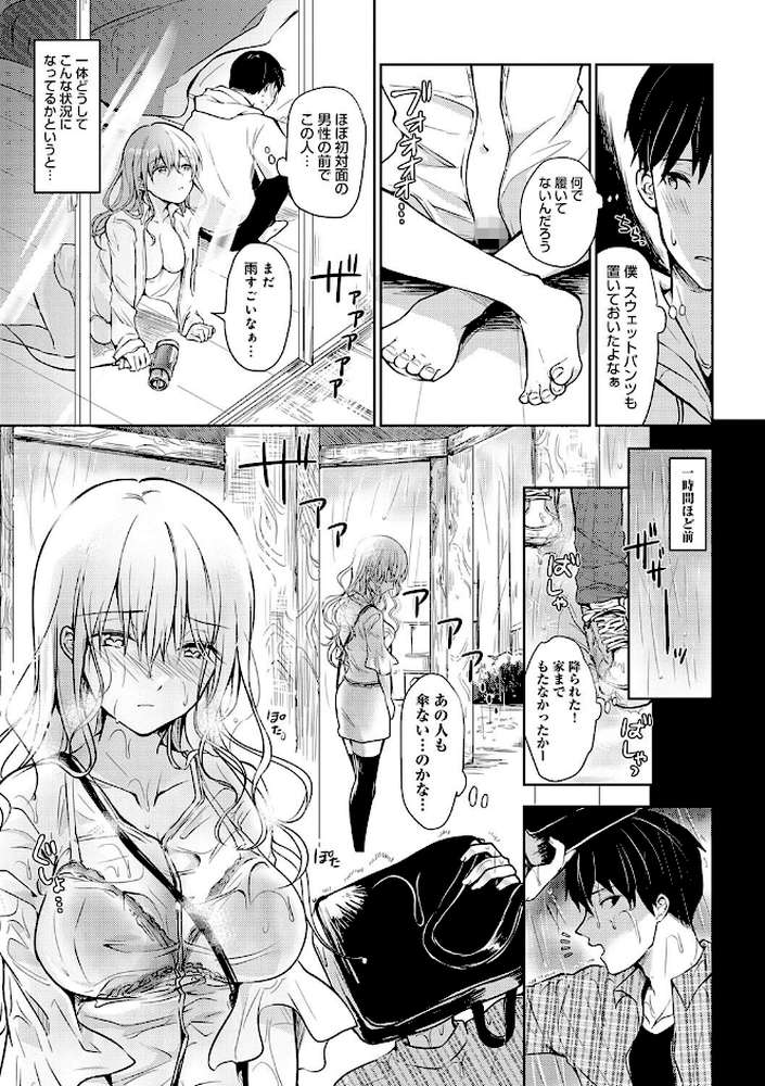 誘惑らぷそでぃ  by れい (p6)