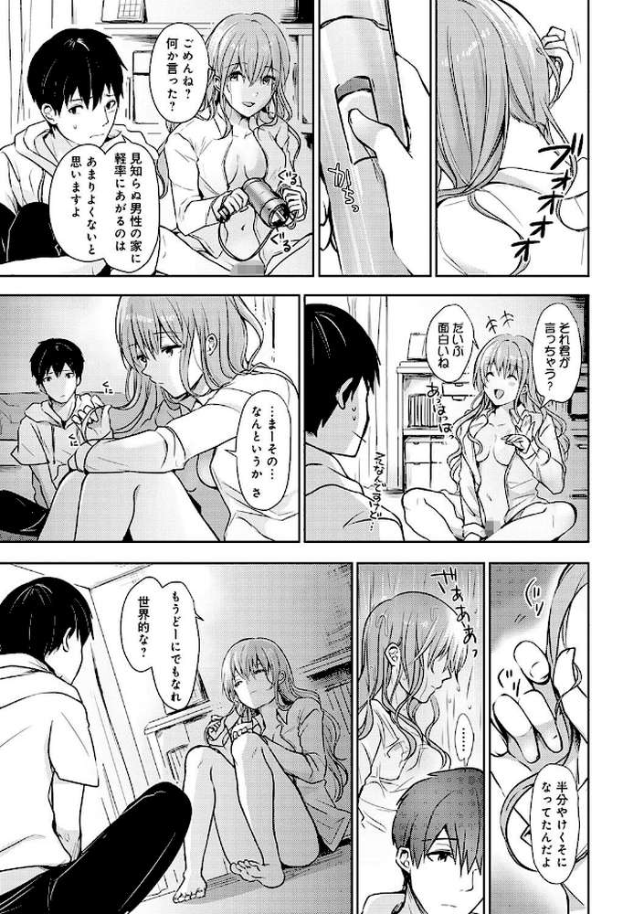 誘惑らぷそでぃ  by れい (p8)