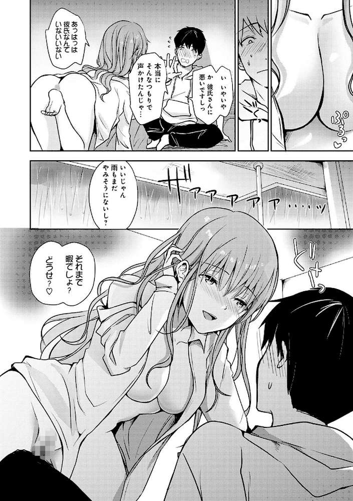 誘惑らぷそでぃ  by れい (p11)