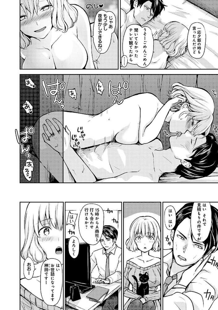 誘惑らぷそでぃ  by れい (p13)