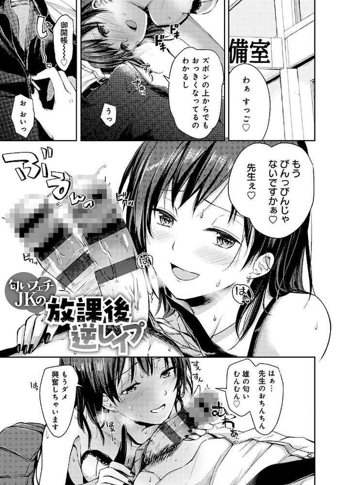 誘惑らぷそでぃ  by れい (p14)