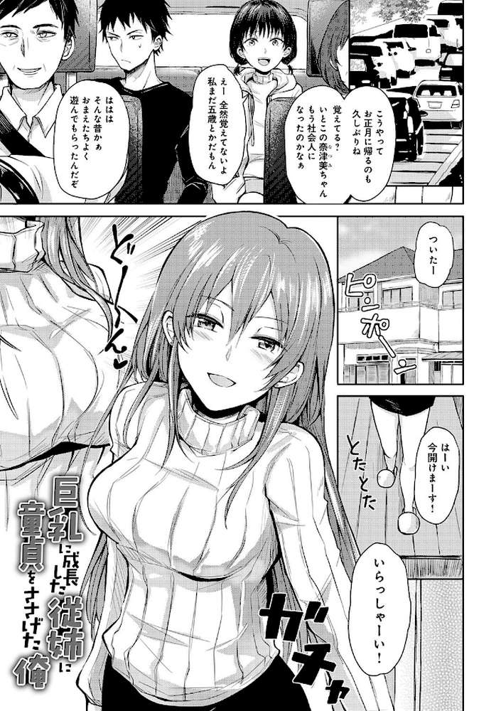 誘惑らぷそでぃ  by れい (p15)