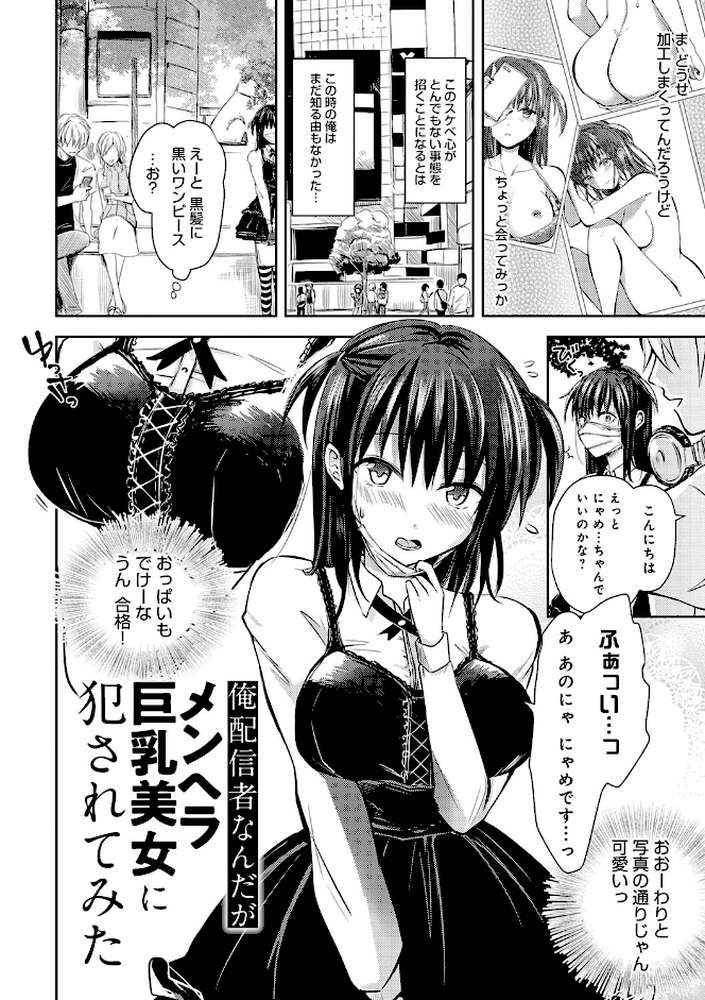 誘惑らぷそでぃ  by れい (p16)