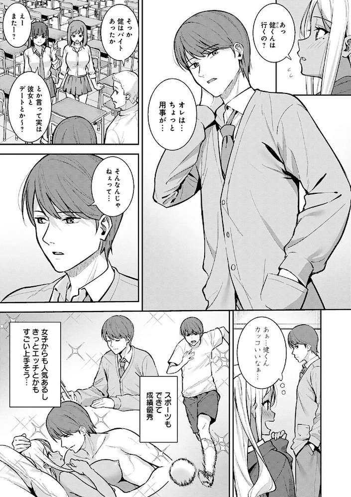 本気にしちゃって、いいですよ。  by たつか (p18)